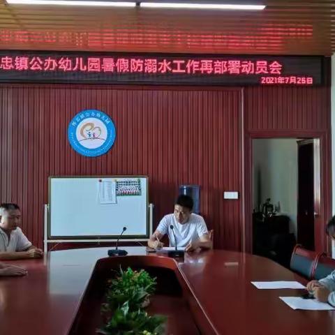 家园携手防溺水，家访关爱暖人心——怀忠镇公办幼儿园暑期防溺水家访活动