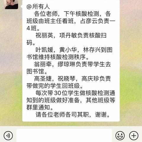 核酸检测严把关，筑牢校园安全墙——武夷中小学核酸抽检纪实