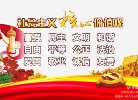 武夷中心小学新冠疫情防控倡议书