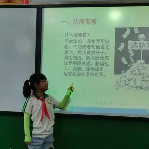 针对“弘扬精神文明，反对邪教活动”这一主题，莲湖小学三年级（2）班开展了——“崇尚科学  反对邪教”主题班会。