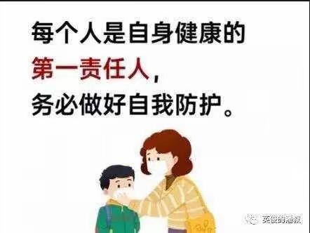 请做好自己健康的第一责任人——漳州市龙海区榜山第二中心小学疫情防控告家长书