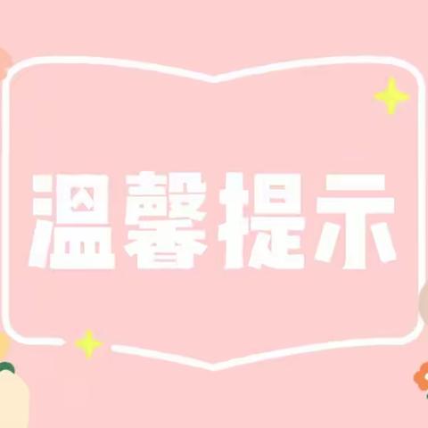 2022年南沙区榄核镇九比幼儿园中班级线上科学居家活动指引三【11月30日】