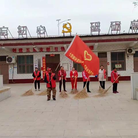 孙窑村迎“七一”党员义务工开展人居环境整治工作