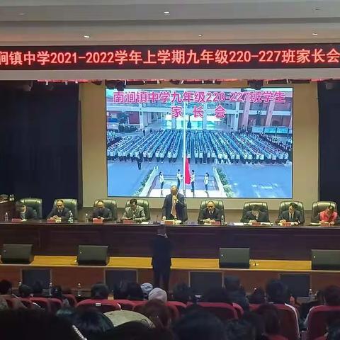 南涧镇中学召开九年级家长会