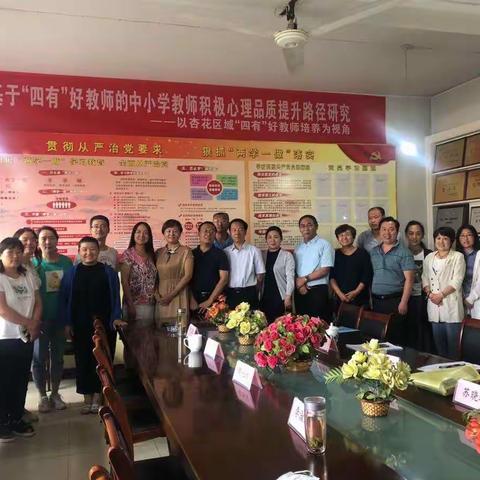 课题开题会议的感想