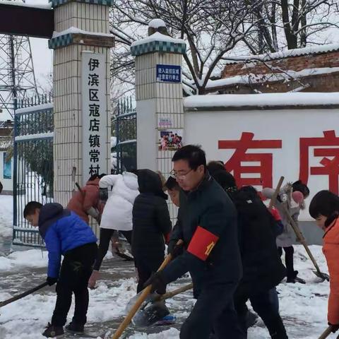 常村小学铲雪忙