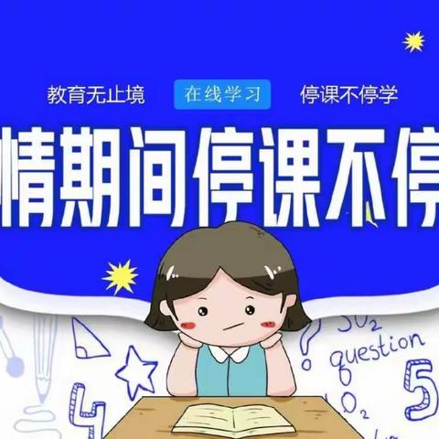 鄢陵二高高三政治组线上教研