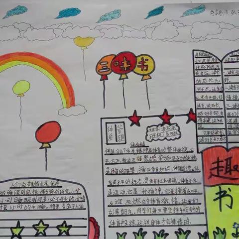 牛马司镇二完小160班“双减”政策下五彩缤纷的学习生活