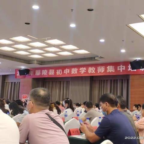 【只乐一中】乘风破浪正当时，快马扬鞭自奋蹄——2022年鄢陵县初中数学教师集中培训纪实