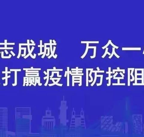 【双阳支行】  守土有责， 抗击疫情， 戮力同心， 冲刺旺季！