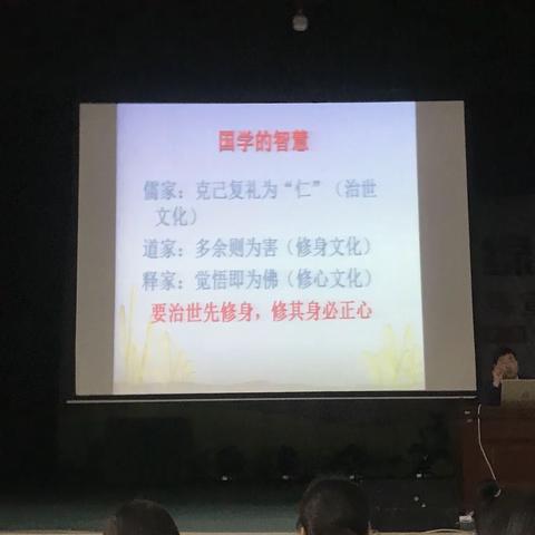 要治世先修身 修其身必正心