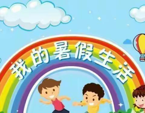 🌈“童”样假期，“暑”你精彩🌈——桐城小学暑假作业展示