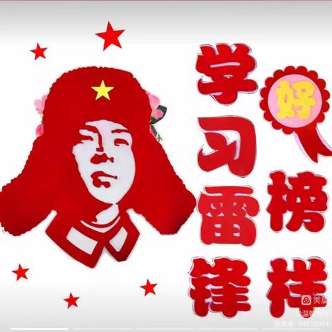 三月春风暖人心，雷锋精神永传承——桐城小学3·5学雷锋志愿服务活动