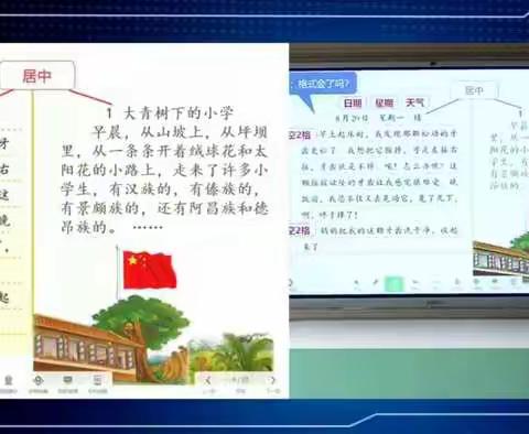 集团办学共发展  携手并肩谱新篇-雁阳小学教育集团寨里中心小学分校揭牌仪式