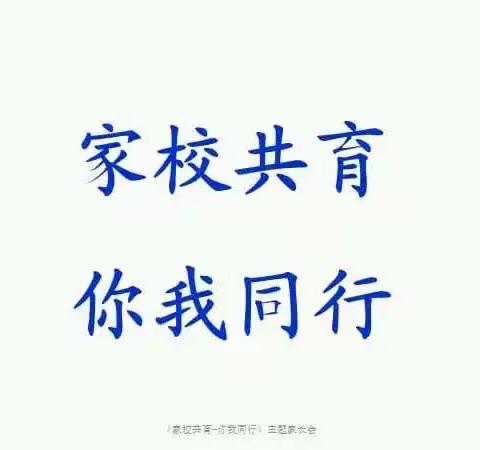 家校促成长  表彰树榜样——星辰中学初一A部年级表彰大会暨家长座谈会