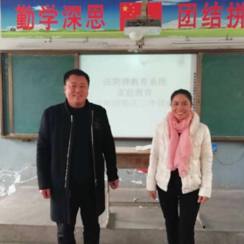 汤阴县韩庄镇第二初级中学家长教育讲座