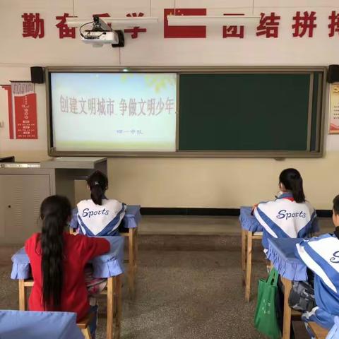 【“三抓三促”行动进行时】白银区东台希望小学开展“创建文明城市，争做文明少年”主题班会