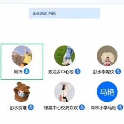 吹灭读书灯，一身都是月             ——彭水县实用性阅读与交流学习任务群小组第二次线上讨论