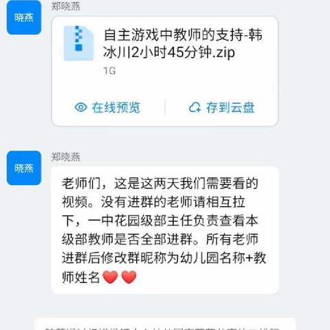 帮扶增情谊，共研促生长——一中花园幼儿园＋侯镇幼儿园结对帮扶教研活动