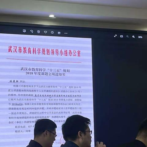 咸丰县2023年首届名师工作室人员到东西湖区跟岗实训（第三天）