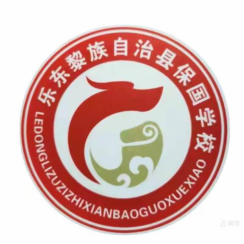 九年磨一剑，百日铸辉煌 ——记保国学校2023年中考百日誓师大会