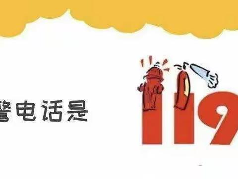 👩🏻‍🚒消防安全 牢记于心❤️