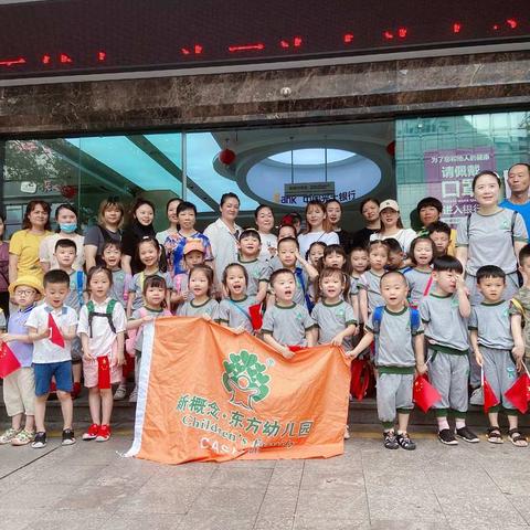 海沃蒙特梭利幼儿CaSa6班5月🌸户外实践活动——“我是小小银行家”