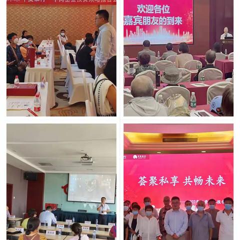 【金融知识进万家】“荟聚私享·共畅未来”系列投资策略报告会