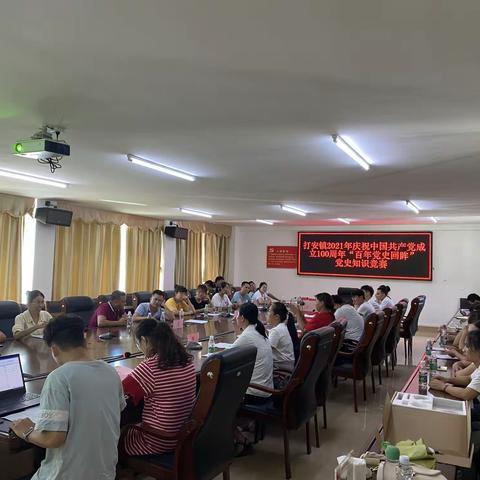 比学赶超，走“新”更走“心”--打安镇举办2021年庆祝中国共产党成立100周年“百年党史回眸”党史知识竞赛