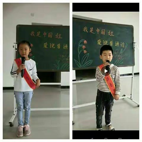 我是中国娃，爱说普通话---双和幼儿园“推普周”活动