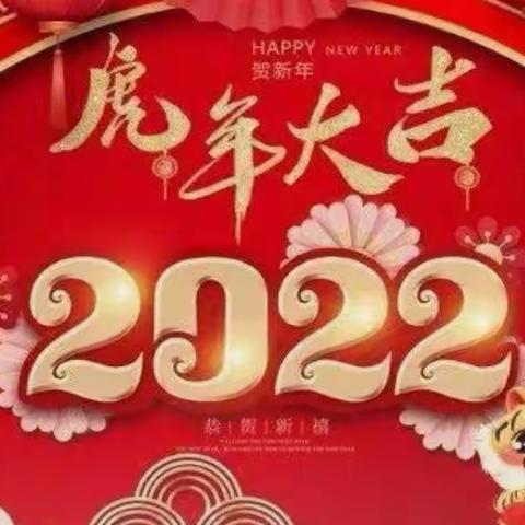 夕阳重晚情，新年更温馨——五原县福星老年公寓2022年元旦庆典纪实