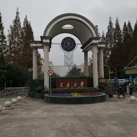 【刘立贤名师工作室】12月10日上海交大学习感悟—聊城二中 李珂