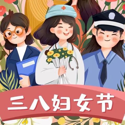 爱意蕴心间，浓情女神节————澧县襄阳幼儿园幼小班组 “三·八”妇女节主题系列活动