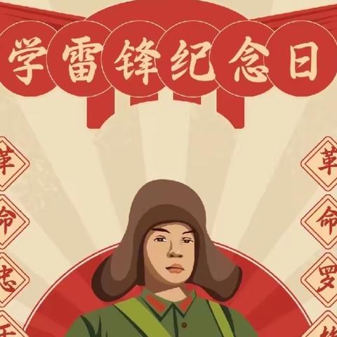 小小雷锋在行动，童心向党暖人心——澧县襄阳幼儿园幼小班组学雷锋系列活动