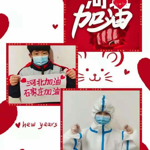 “童心同力同抗疫”，小手拉大手，健康过大年！~~~~草桥小学少先队活动