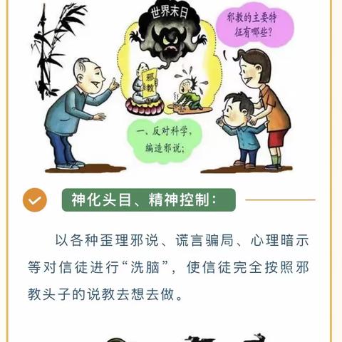 反对邪教 崇尚科学——漳县新寺幼儿园反邪倡议书