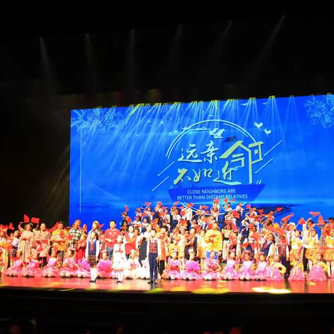 情景剧《远亲不如近邻》观后