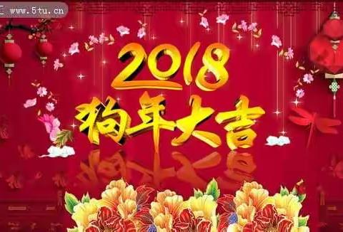 高都中心幼儿园中班组迎新年活动