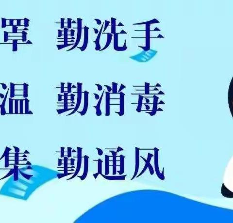 狮子坝小学疫情防控告知书