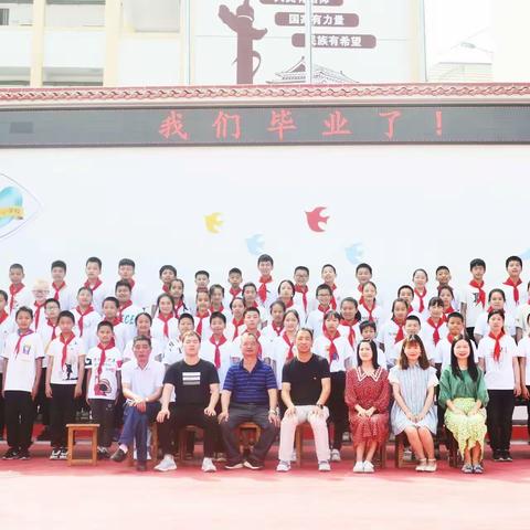 花开童年   梦想起航－－沙地乡中心小学601班毕业总结