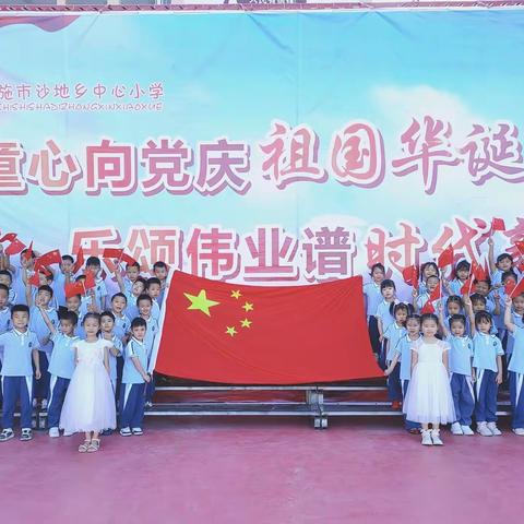 你好，101班！——沙地乡中心小学101班九月成长记录