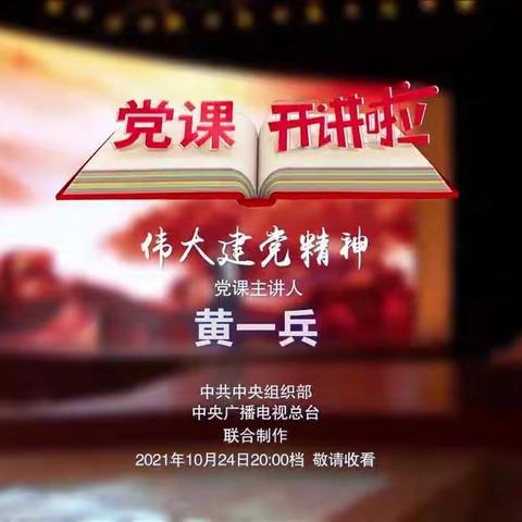 重温百年党史，汲取精神力量——长沙市雨花区教育局直属幼儿园党支部第四党小组观看《伟大建党精神》