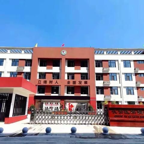助力“双减”，优化作业——滦镇街道新区小学开展优秀作业与教案展示活动