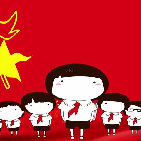 建党百年迎盛世   童心向党立丰功——暨少先队入队仪式