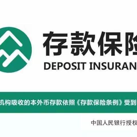 存款保险月，马桥再行动