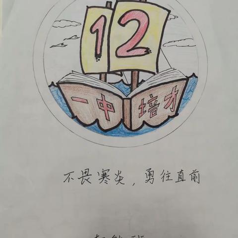 六12班的小小设计师