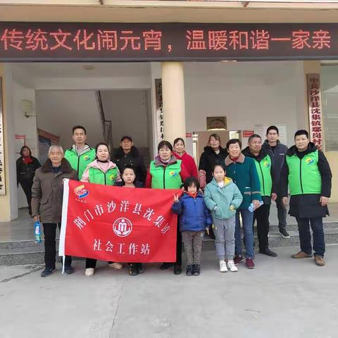 【沈集社工站】传统文化闹元宵  温暖和谐一家亲