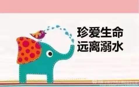 “珍爱生命，安全第一”——记水泥厂小学防溺水安全知识暨应急救护知识培训活动