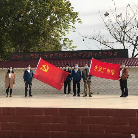 “家校心连心”——水泥厂小学关爱留守儿童家访活动