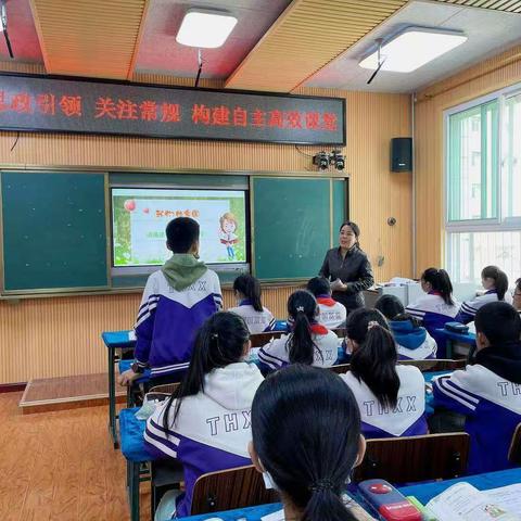 【太航学校.教科研】“研习统编教材  打造精致课堂”——太航学校道德与法治教学研讨活动纪实